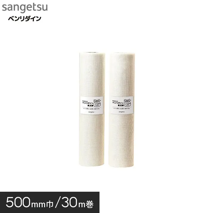 500mm巾/30m巻