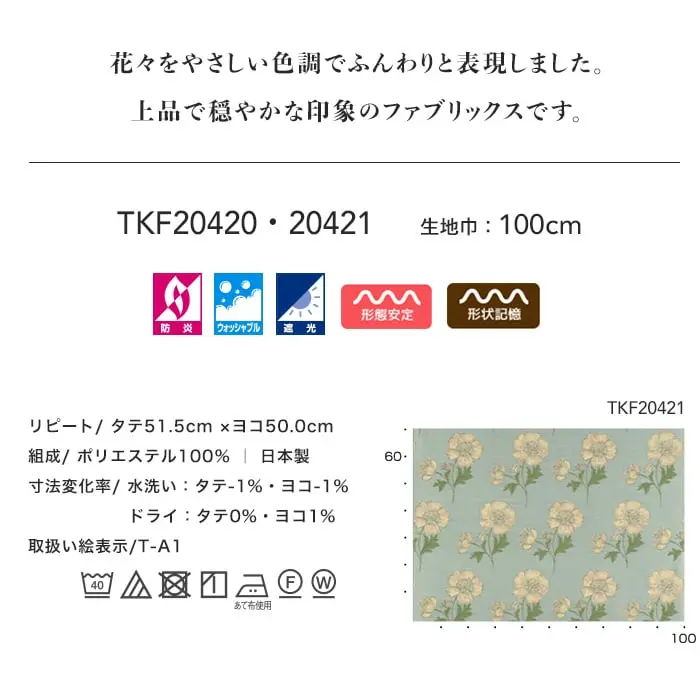 花々をやさしい色調でふんわりと表現しました