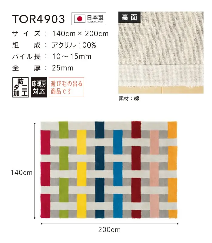 遊び毛の出る商品です