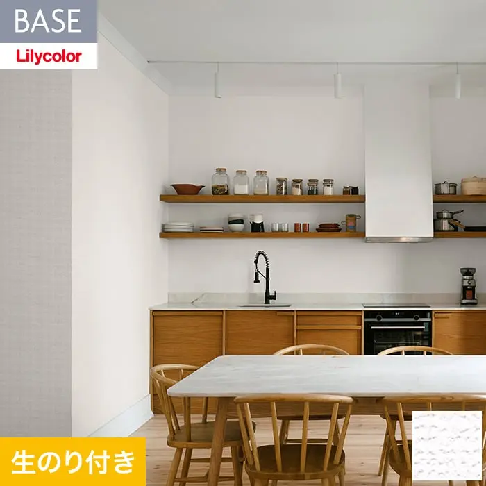 壁紙 のり付き(ミミ無し) リリカラ BASE  ベーシックシリーズ 織物調 巾92cm LB-9518【掲載品番】LB-9518