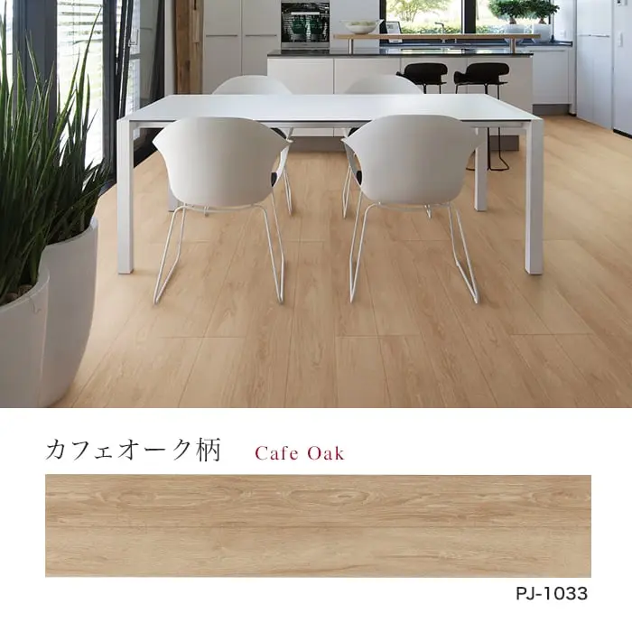 カフェオーク柄