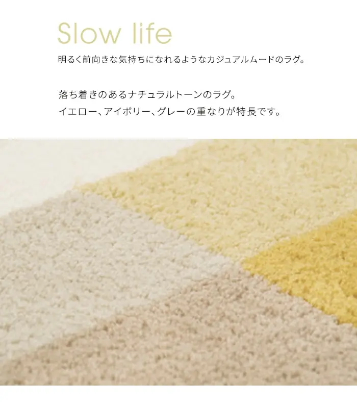 落ち着きのあるナチュラルトーンのラグ。