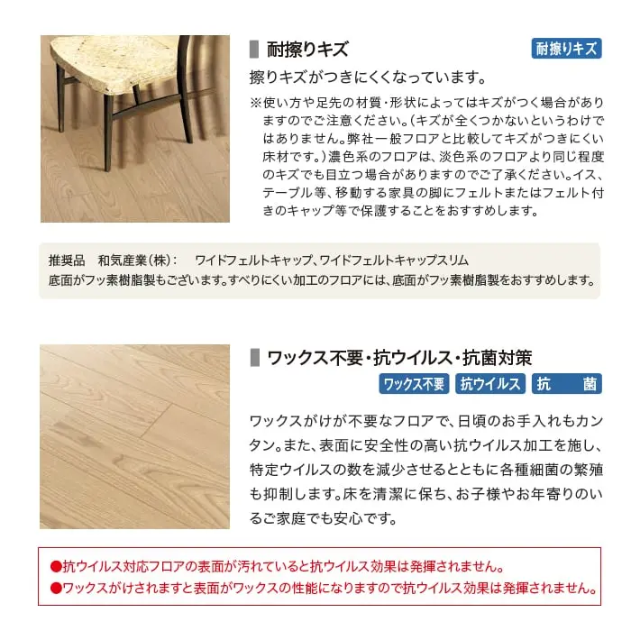 擦りキズがつきにくくなっています。