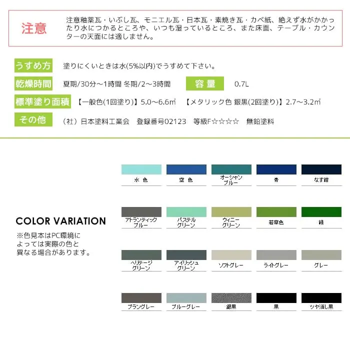 COLOR VARIATION