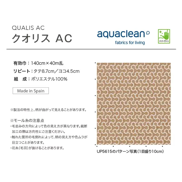 クオリスAC