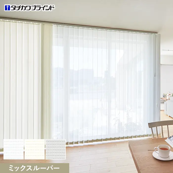 ミックスルーバー