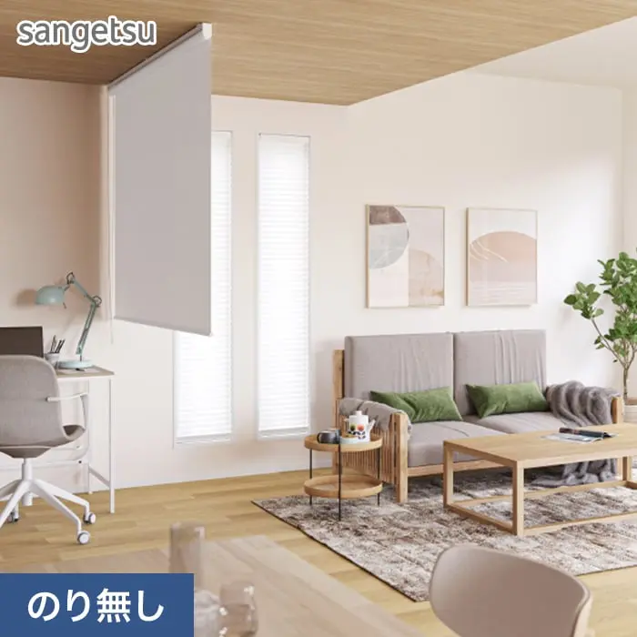 壁紙 のり無し サンゲツ SP2525 (巾92cm)【掲載品番】SP2525