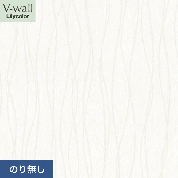 壁紙 のり無し リリカラ V-wall モダン 巾92.5cm LV-2353【掲載品番】LV-2353