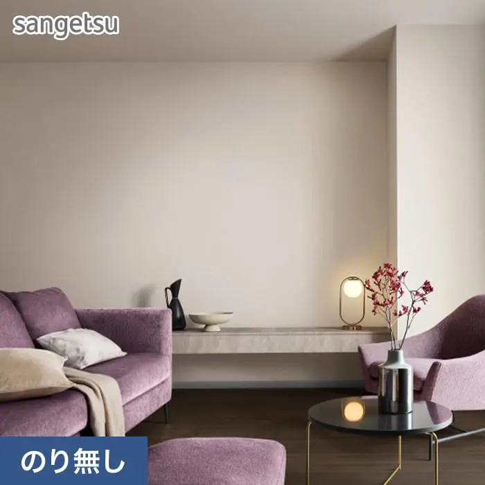 壁紙 のり無し サンゲツ SP2551 (旧SP9735) (巾92cm) 【掲載品番】SP2551