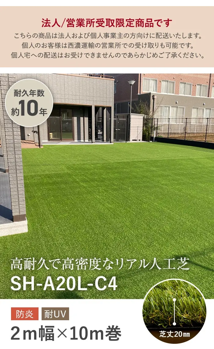 法人/営業所受取限定商品です
