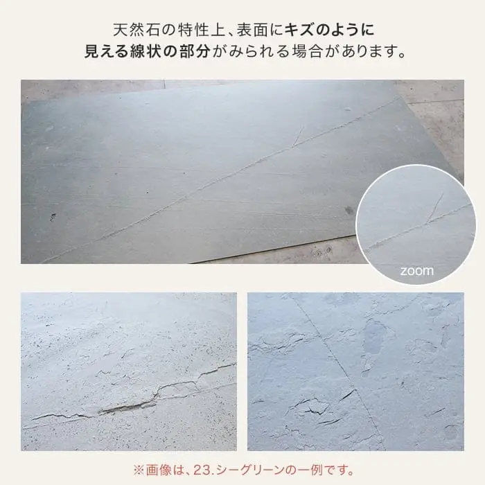 天然石の特性上、表面にキズのように見える線状の部分がみられる場合があります。