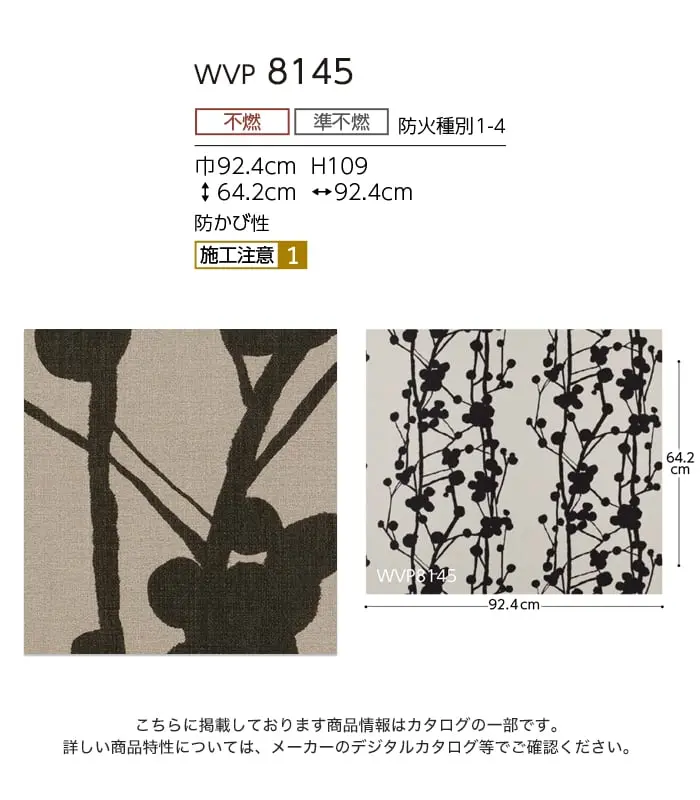 壁紙 のり付き 東リ DECOPOWER ジャパン 巾92.4cm WVP8145【掲載品番】WVP8145