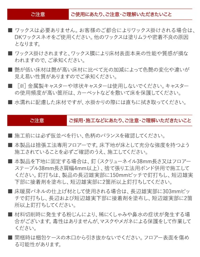 ご使用にあたり、ご注意・ご理解いただきたいこと