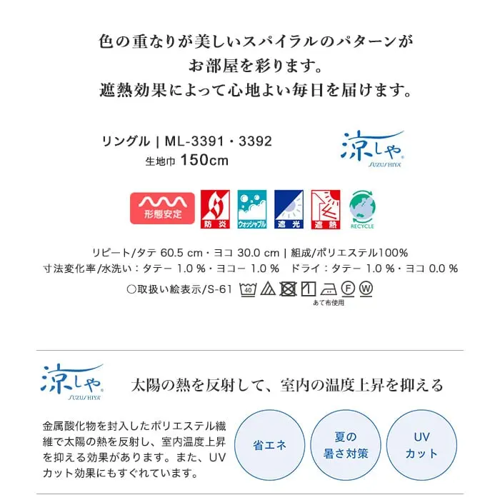 色の重なりが美しいスパイラルのパターンがお部屋を彩ります。
