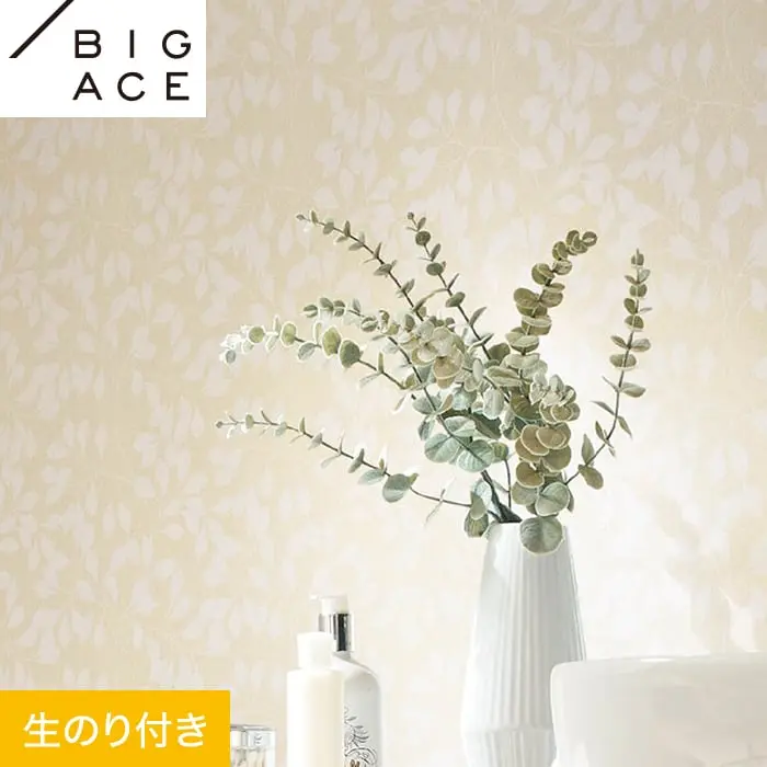 壁紙 のり付き シンコール BIGACE フラワー 巾92.5cm BA7389【掲載品番】BA7389