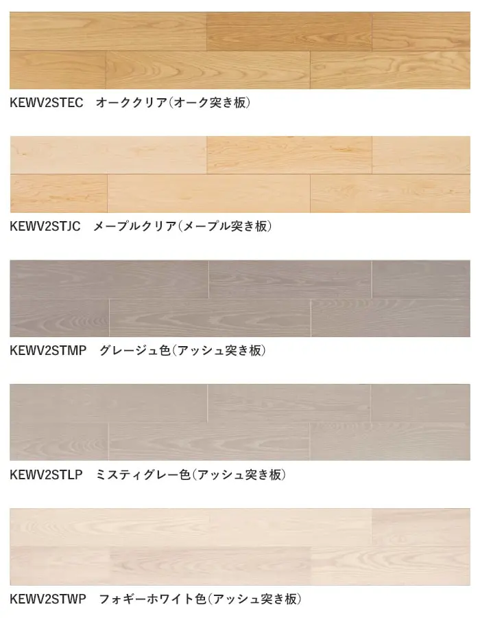 カラーラインナップ