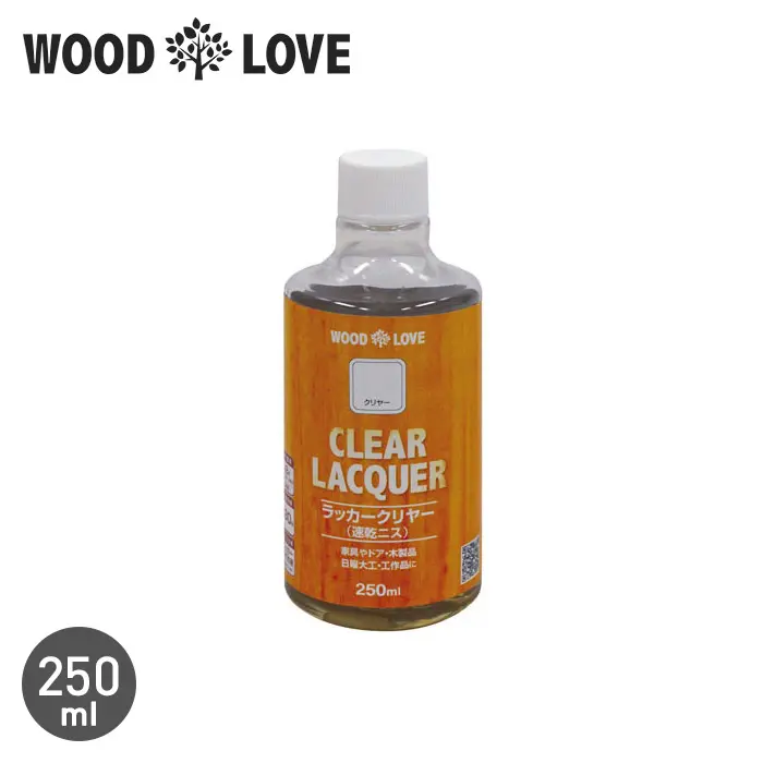 木部塗料 WOODLOVE ラッカークリヤ― 250ml【掲載品番】NPH-WL-LVC-25