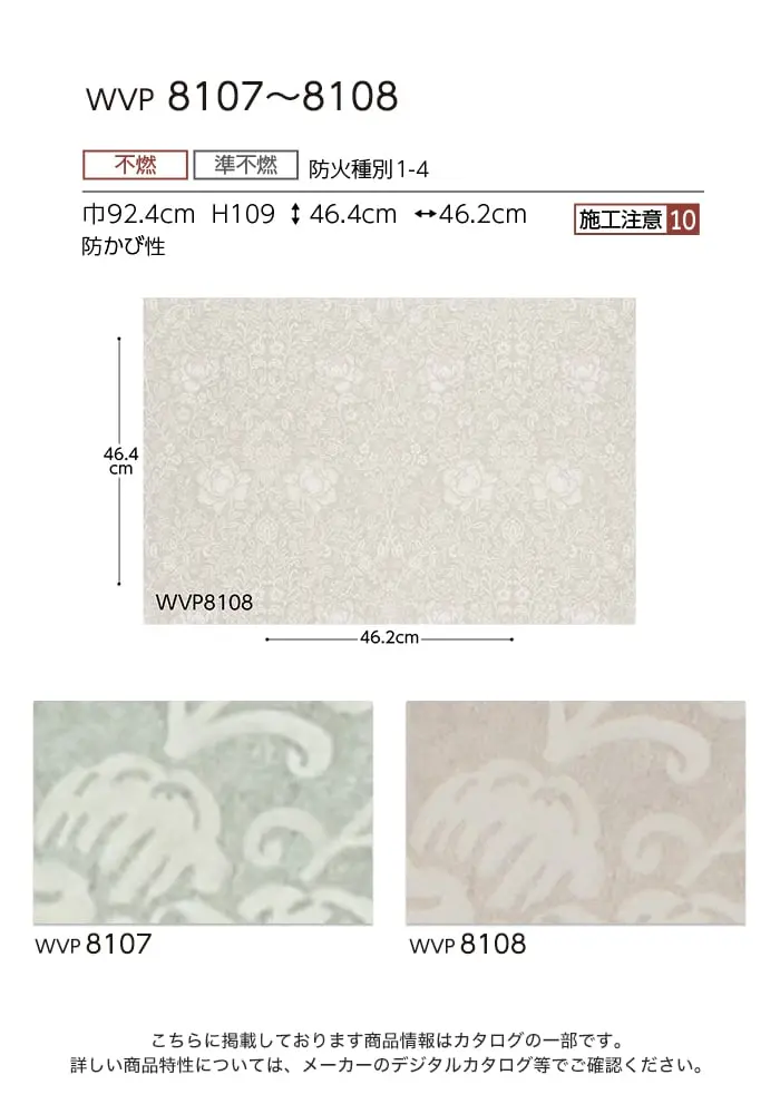 壁紙 のりなし 東リ DECOPOWER パターン 巾92.4cm WVP8107~8108【掲載品番】WVP8107 / WVP8108