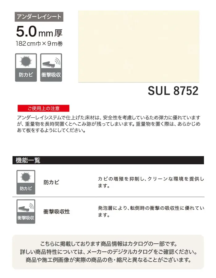 こちらに掲載しております商品情報はカタログの一部です。