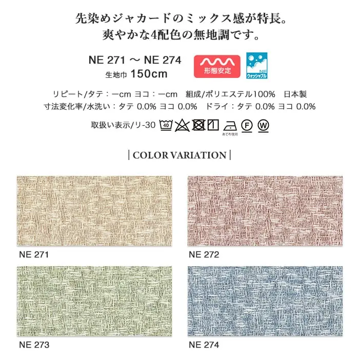 先染めジャカードのミックス感が特長。