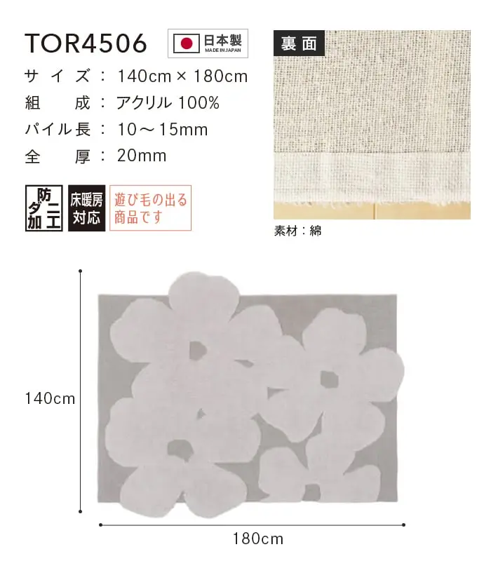 遊び毛の出る商品です