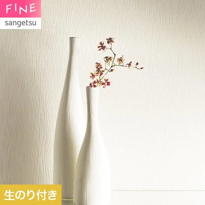 壁紙 のり付き サンゲツ FINE ベーシック(織物) 巾92cm FE78492【掲載品番】FE78492