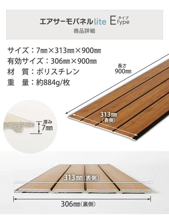サイズ、有効サイズ、材質