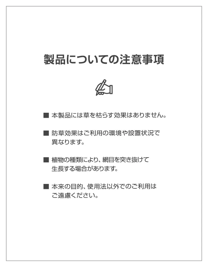 製品についての注意事項