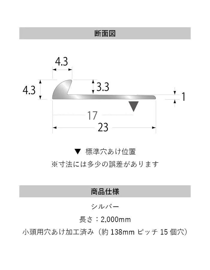 床見切り パスタライン アルミ 20-413S 穴有(対応厚み:~3.3mm) 既製サイズ 2m【掲載品番】20-413S22
