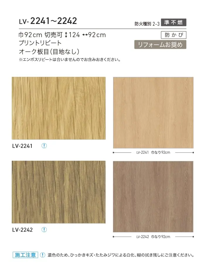 壁紙 のり無し リリカラ V-wall 天井 巾92cm LV-2241・LV-2242【掲載品番】LV-2241 / LV-2242