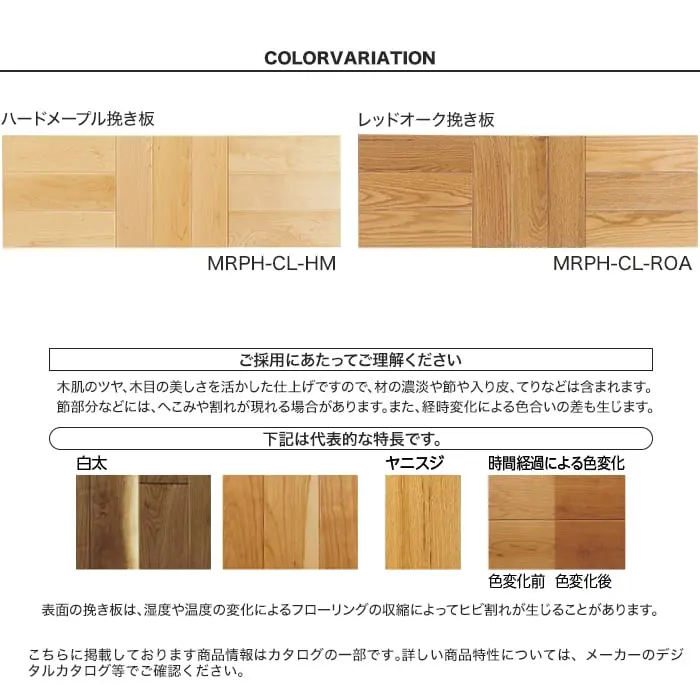 ご採用にあたってご理解ください