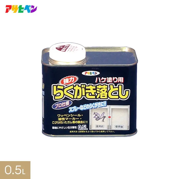 アサヒペン 強力らくがき落とし ハケぬりタイプ 0.5L【掲載品番】AP-TUS0008-1