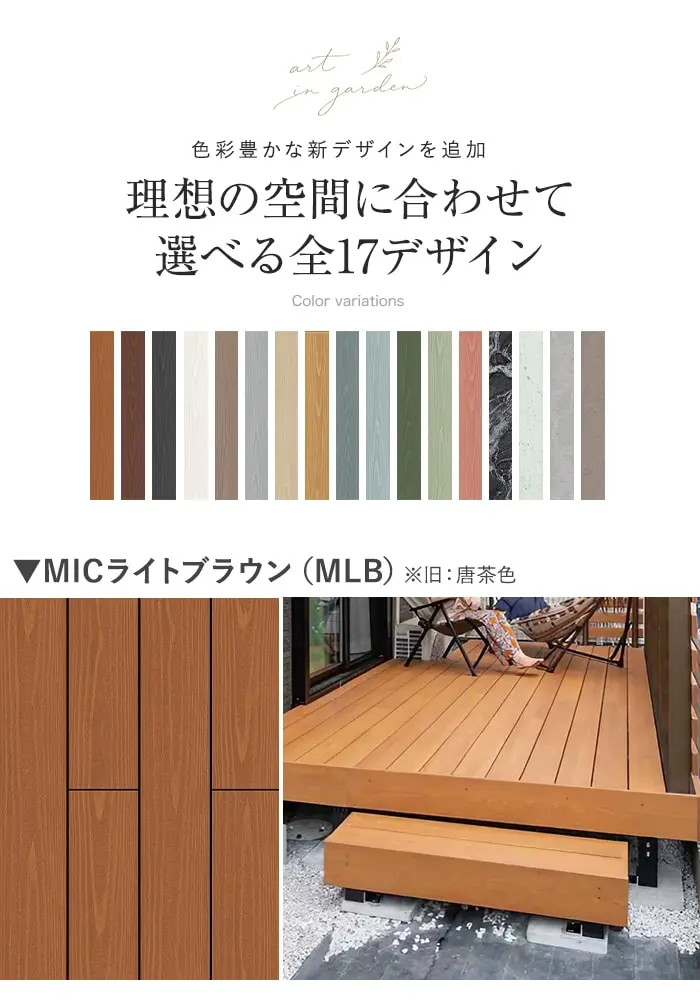 理想の空間に合わせて選べる全17デザイン