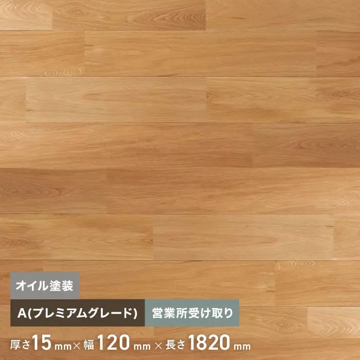 A(プレミアムグレード) 営業所受け取り