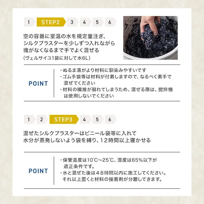 塗る繊維壁紙 シルクプラスターヴェルサイユII 2kg/袋 V1105~V1110【掲載品番】V1105 / V1106 / V1107 / V1108 / V1109 / V1110