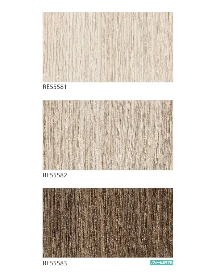 壁紙 のり付き サンゲツ リザーブ 木目 巾93cm RE55581~RE55583【掲載品番】RE55581 / RE55582 / RE55583
