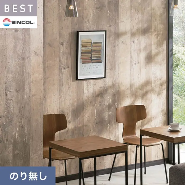 壁紙 のり無し シンコール ベスト 木目調 巾93cm BB2485【掲載品番】BB2485
