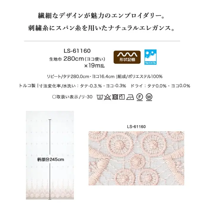 繊細なデザインが魅力のエンブロイダリー。