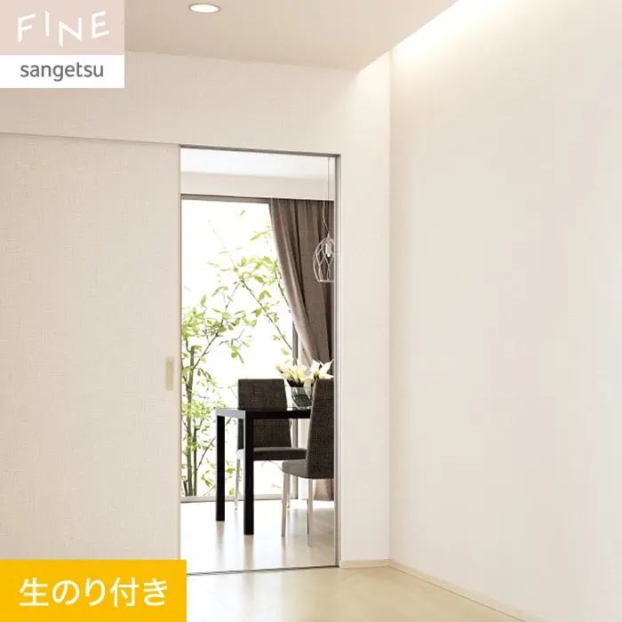 壁紙 のり付き サンゲツ FINE スーパー耐久性 巾92cm FE76426【掲載品番】FE76426