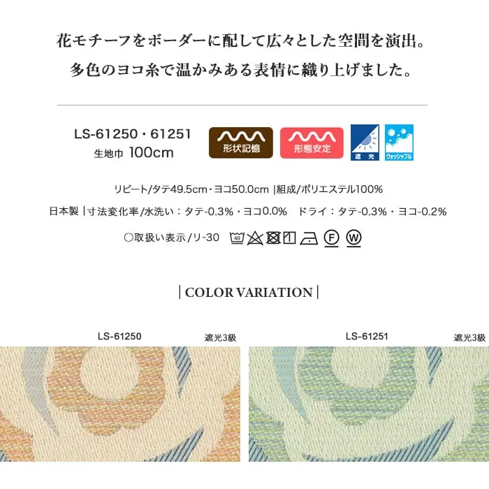 花モチーフをボーダーに配して広々とした空間を演出。