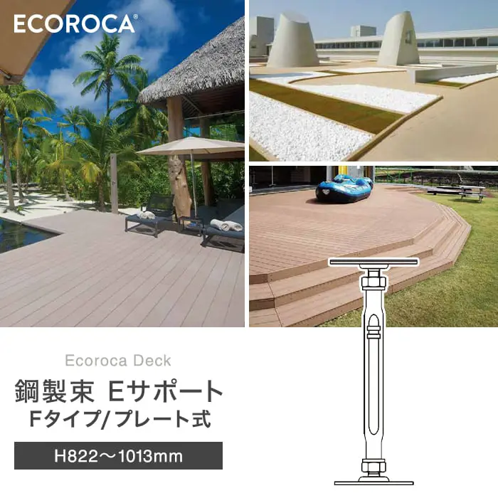 鋼製束Eサポート