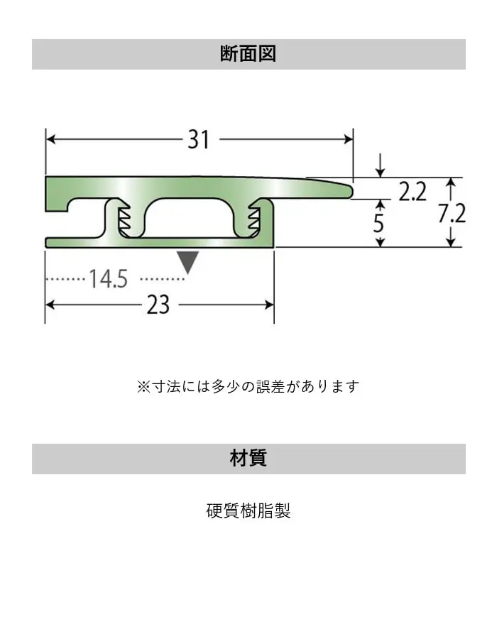 塩ビ系硬質床材見切り サイドタイプセット 23-1403 (対応厚み:5mm~7mm) 既製サイズ 2m【掲載品番】23-1403222 / 23-14032220 / 23-14032225 / 23-14032226