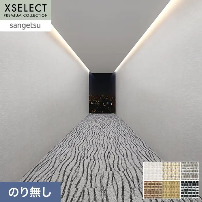 のり無し