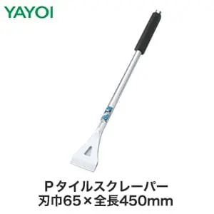 Pタイルスクレイパー