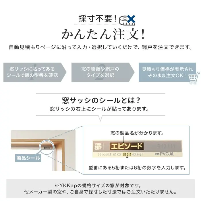 かんたん注文!