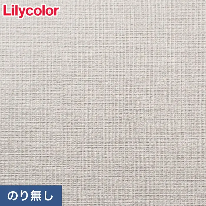 のりなし壁紙 リリカラ 表面強化 XB-104 (巾92cm) （新XB-215)【掲載品番】XB-104