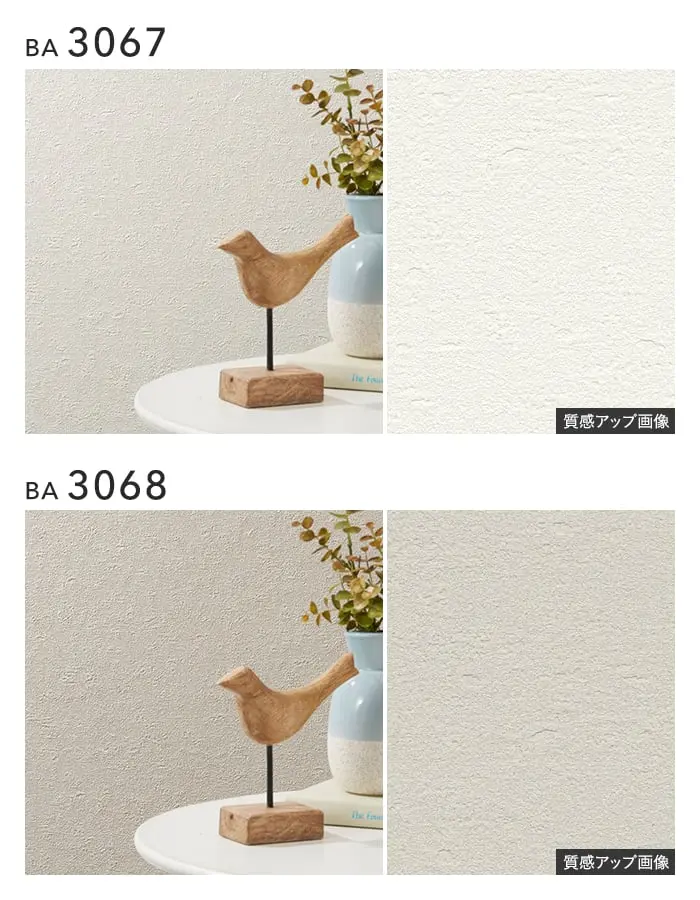 壁紙 のり無し シンコール BIGACE 石目調 巾92.5cm BA3067~BA3070【掲載品番】BA3067 / BA3068 / BA3069 / BA3070