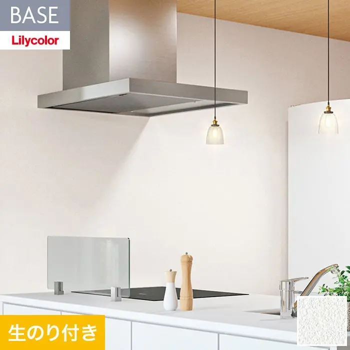 壁紙 のり付き(ミミ無し) リリカラ BASE  機能性シリーズ 石目調 巾92cm LB-9535【掲載品番】LB-9535