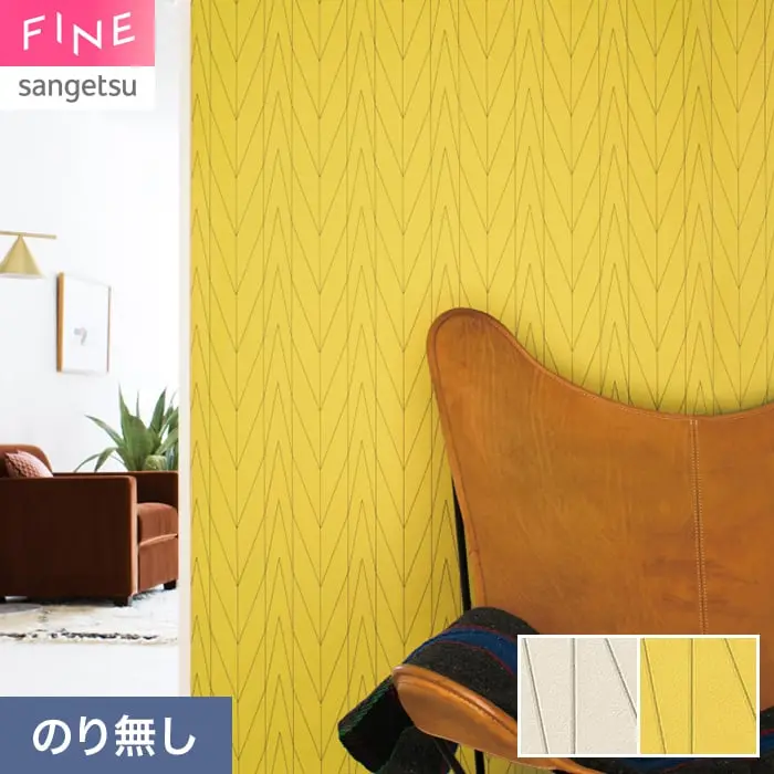 壁紙 のり無し サンゲツ FINE 北欧カジュアル 巾92cm FE78663・FE78664【掲載品番】FE78663 / FE78664