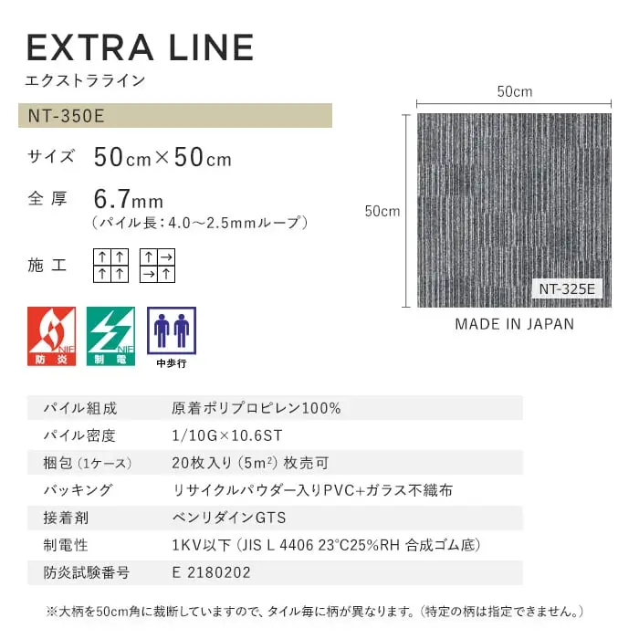 EXTRA LINE エクストラライン